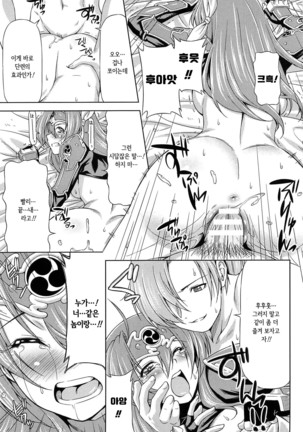 Ikazuchi no Senshi Raidy ~Haja no Raikou~ THE COMIC | 번개의 전사 라이디 ~파사의 뇌광~ THE COMIC Page #104