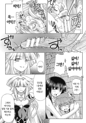 Ikazuchi no Senshi Raidy ~Haja no Raikou~ THE COMIC | 번개의 전사 라이디 ~파사의 뇌광~ THE COMIC Page #51