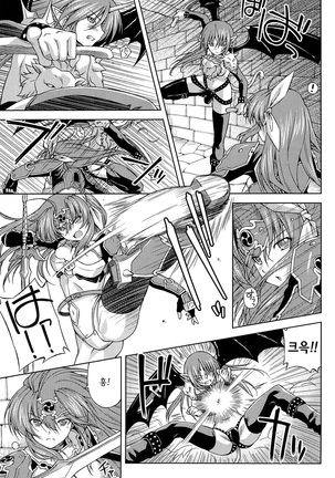 Ikazuchi no Senshi Raidy ~Haja no Raikou~ THE COMIC | 번개의 전사 라이디 ~파사의 뇌광~ THE COMIC Page #57