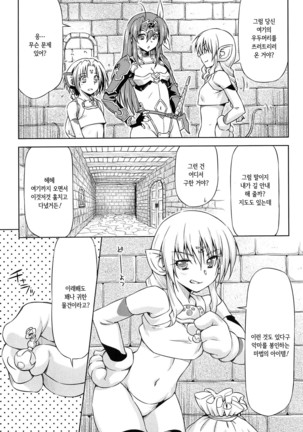 Ikazuchi no Senshi Raidy ~Haja no Raikou~ THE COMIC | 번개의 전사 라이디 ~파사의 뇌광~ THE COMIC Page #144