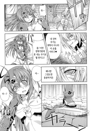 Ikazuchi no Senshi Raidy ~Haja no Raikou~ THE COMIC | 번개의 전사 라이디 ~파사의 뇌광~ THE COMIC Page #31