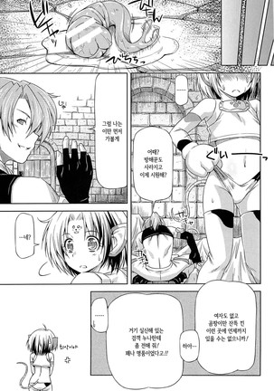 Ikazuchi no Senshi Raidy ~Haja no Raikou~ THE COMIC | 번개의 전사 라이디 ~파사의 뇌광~ THE COMIC Page #108