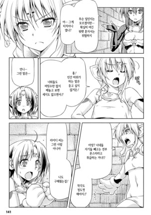 Ikazuchi no Senshi Raidy ~Haja no Raikou~ THE COMIC | 번개의 전사 라이디 ~파사의 뇌광~ THE COMIC Page #142