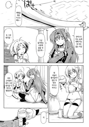 Ikazuchi no Senshi Raidy ~Haja no Raikou~ THE COMIC | 번개의 전사 라이디 ~파사의 뇌광~ THE COMIC Page #181