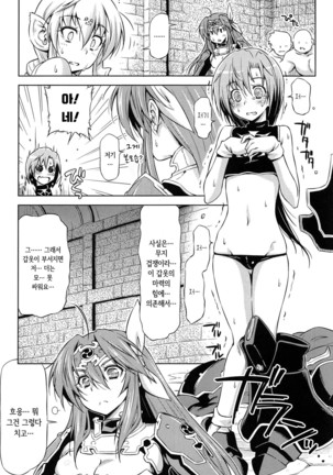 Ikazuchi no Senshi Raidy ~Haja no Raikou~ THE COMIC | 번개의 전사 라이디 ~파사의 뇌광~ THE COMIC Page #170