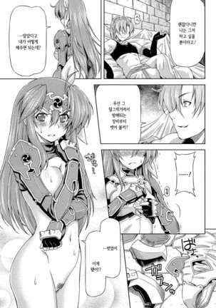 Ikazuchi no Senshi Raidy ~Haja no Raikou~ THE COMIC | 번개의 전사 라이디 ~파사의 뇌광~ THE COMIC Page #98