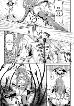 Ikazuchi no Senshi Raidy ~Haja no Raikou~ THE COMIC | 번개의 전사 라이디 ~파사의 뇌광~ THE COMIC Page #114