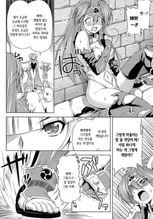 Ikazuchi no Senshi Raidy ~Haja no Raikou~ THE COMIC | 번개의 전사 라이디 ~파사의 뇌광~ THE COMIC Page #76