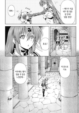 Ikazuchi no Senshi Raidy ~Haja no Raikou~ THE COMIC | 번개의 전사 라이디 ~파사의 뇌광~ THE COMIC Page #25