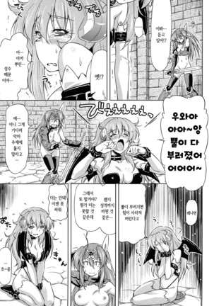 Ikazuchi no Senshi Raidy ~Haja no Raikou~ THE COMIC | 번개의 전사 라이디 ~파사의 뇌광~ THE COMIC Page #128