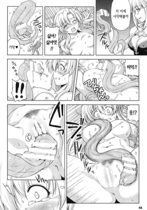 Ikazuchi no Senshi Raidy ~Haja no Raikou~ THE COMIC | 번개의 전사 라이디 ~파사의 뇌광~ THE COMIC Page #50