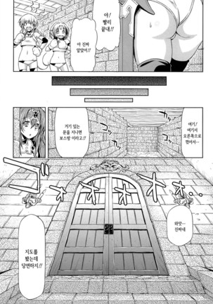 Ikazuchi no Senshi Raidy ~Haja no Raikou~ THE COMIC | 번개의 전사 라이디 ~파사의 뇌광~ THE COMIC Page #162