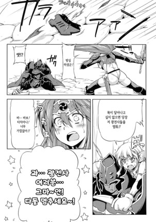 Ikazuchi no Senshi Raidy ~Haja no Raikou~ THE COMIC | 번개의 전사 라이디 ~파사의 뇌광~ THE COMIC Page #169