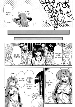 Ikazuchi no Senshi Raidy ~Haja no Raikou~ THE COMIC | 번개의 전사 라이디 ~파사의 뇌광~ THE COMIC Page #88