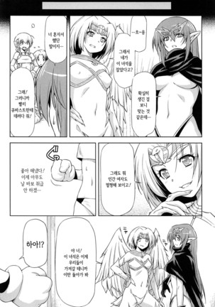 Ikazuchi no Senshi Raidy ~Haja no Raikou~ THE COMIC | 번개의 전사 라이디 ~파사의 뇌광~ THE COMIC Page #183