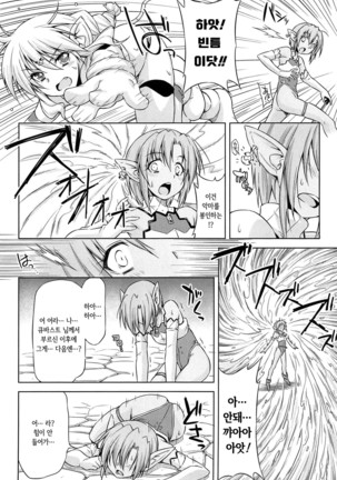 Ikazuchi no Senshi Raidy ~Haja no Raikou~ THE COMIC | 번개의 전사 라이디 ~파사의 뇌광~ THE COMIC Page #158