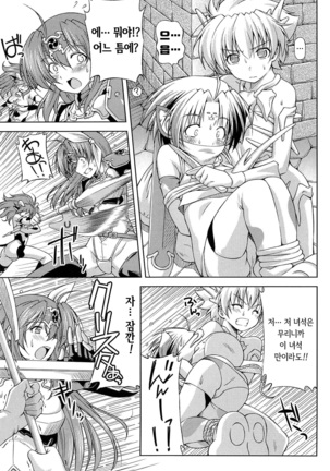 Ikazuchi no Senshi Raidy ~Haja no Raikou~ THE COMIC | 번개의 전사 라이디 ~파사의 뇌광~ THE COMIC Page #59