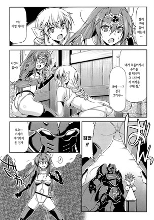 Ikazuchi no Senshi Raidy ~Haja no Raikou~ THE COMIC | 번개의 전사 라이디 ~파사의 뇌광~ THE COMIC Page #166