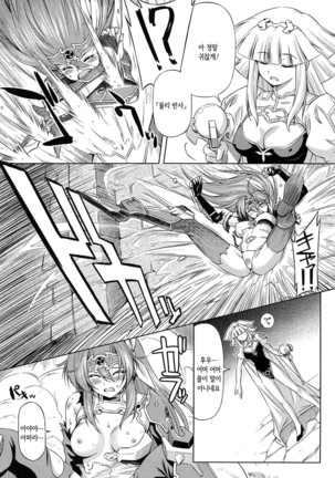 Ikazuchi no Senshi Raidy ~Haja no Raikou~ THE COMIC | 번개의 전사 라이디 ~파사의 뇌광~ THE COMIC Page #75