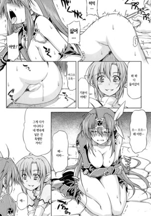 Ikazuchi no Senshi Raidy ~Haja no Raikou~ THE COMIC | 번개의 전사 라이디 ~파사의 뇌광~ THE COMIC Page #153