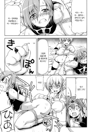 Ikazuchi no Senshi Raidy ~Haja no Raikou~ THE COMIC | 번개의 전사 라이디 ~파사의 뇌광~ THE COMIC Page #172