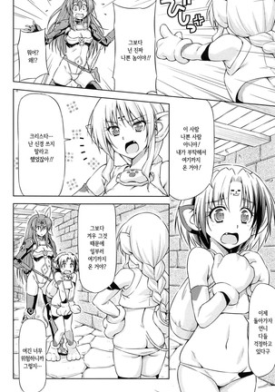 Ikazuchi no Senshi Raidy ~Haja no Raikou~ THE COMIC | 번개의 전사 라이디 ~파사의 뇌광~ THE COMIC Page #141