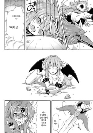 Ikazuchi no Senshi Raidy ~Haja no Raikou~ THE COMIC | 번개의 전사 라이디 ~파사의 뇌광~ THE COMIC Page #127