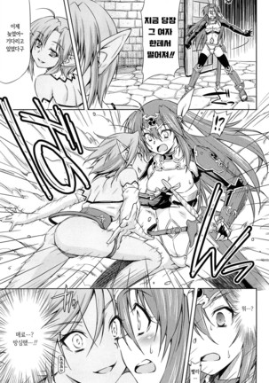 Ikazuchi no Senshi Raidy ~Haja no Raikou~ THE COMIC | 번개의 전사 라이디 ~파사의 뇌광~ THE COMIC Page #148