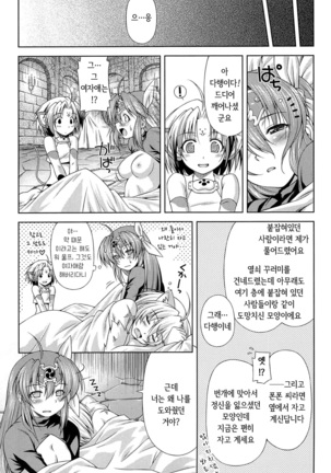 Ikazuchi no Senshi Raidy ~Haja no Raikou~ THE COMIC | 번개의 전사 라이디 ~파사의 뇌광~ THE COMIC Page #45