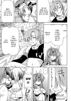 Ikazuchi no Senshi Raidy ~Haja no Raikou~ THE COMIC | 번개의 전사 라이디 ~파사의 뇌광~ THE COMIC Page #94