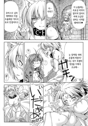 Ikazuchi no Senshi Raidy ~Haja no Raikou~ THE COMIC | 번개의 전사 라이디 ~파사의 뇌광~ THE COMIC Page #32