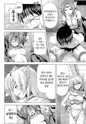 Ikazuchi no Senshi Raidy ~Haja no Raikou~ THE COMIC | 번개의 전사 라이디 ~파사의 뇌광~ THE COMIC Page #16