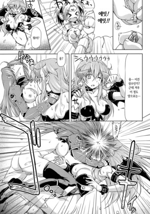 Ikazuchi no Senshi Raidy ~Haja no Raikou~ THE COMIC | 번개의 전사 라이디 ~파사의 뇌광~ THE COMIC Page #126