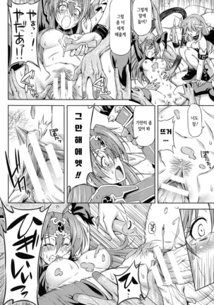 Ikazuchi no Senshi Raidy ~Haja no Raikou~ THE COMIC | 번개의 전사 라이디 ~파사의 뇌광~ THE COMIC Page #123