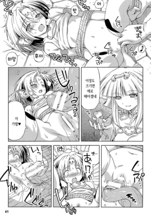 Ikazuchi no Senshi Raidy ~Haja no Raikou~ THE COMIC | 번개의 전사 라이디 ~파사의 뇌광~ THE COMIC Page #63