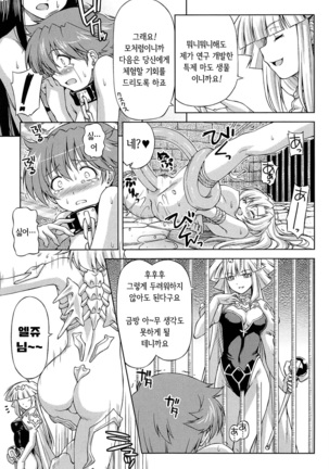 Ikazuchi no Senshi Raidy ~Haja no Raikou~ THE COMIC | 번개의 전사 라이디 ~파사의 뇌광~ THE COMIC Page #53