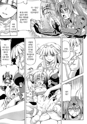 Ikazuchi no Senshi Raidy ~Haja no Raikou~ THE COMIC | 번개의 전사 라이디 ~파사의 뇌광~ THE COMIC Page #69