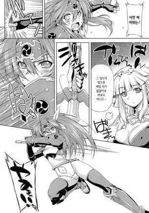 Ikazuchi no Senshi Raidy ~Haja no Raikou~ THE COMIC | 번개의 전사 라이디 ~파사의 뇌광~ THE COMIC Page #74