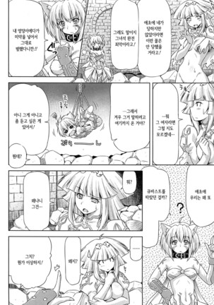 Ikazuchi no Senshi Raidy ~Haja no Raikou~ THE COMIC | 번개의 전사 라이디 ~파사의 뇌광~ THE COMIC Page #91