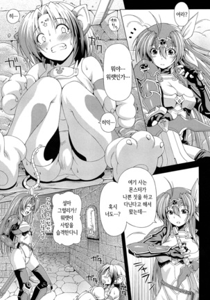 Ikazuchi no Senshi Raidy ~Haja no Raikou~ THE COMIC | 번개의 전사 라이디 ~파사의 뇌광~ THE COMIC Page #13