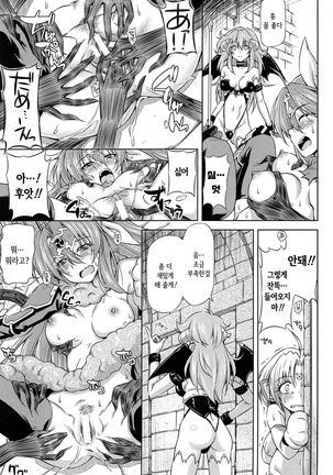 Ikazuchi no Senshi Raidy ~Haja no Raikou~ THE COMIC | 번개의 전사 라이디 ~파사의 뇌광~ THE COMIC Page #116