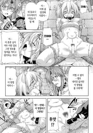 Ikazuchi no Senshi Raidy ~Haja no Raikou~ THE COMIC | 번개의 전사 라이디 ~파사의 뇌광~ THE COMIC Page #35