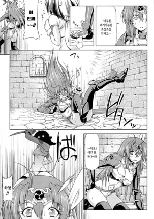 Ikazuchi no Senshi Raidy ~Haja no Raikou~ THE COMIC | 번개의 전사 라이디 ~파사의 뇌광~ THE COMIC Page #138