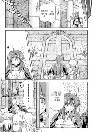 Ikazuchi no Senshi Raidy ~Haja no Raikou~ THE COMIC | 번개의 전사 라이디 ~파사의 뇌광~ THE COMIC Page #146