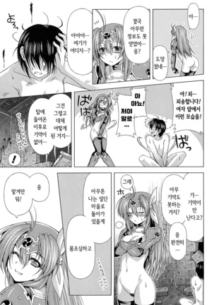 Ikazuchi no Senshi Raidy ~Haja no Raikou~ THE COMIC | 번개의 전사 라이디 ~파사의 뇌광~ THE COMIC Page #21