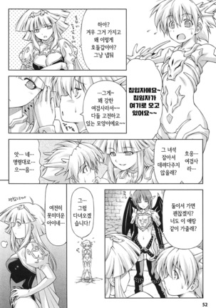 Ikazuchi no Senshi Raidy ~Haja no Raikou~ THE COMIC | 번개의 전사 라이디 ~파사의 뇌광~ THE COMIC Page #54