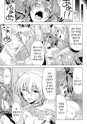 Ikazuchi no Senshi Raidy ~Haja no Raikou~ THE COMIC | 번개의 전사 라이디 ~파사의 뇌광~ THE COMIC Page #15