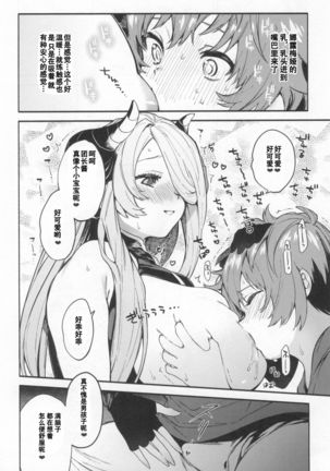 Narmaya Attack!!