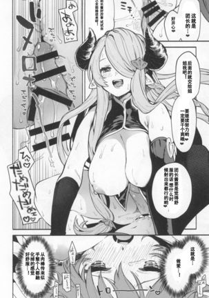 Narmaya Attack!! - Page 18