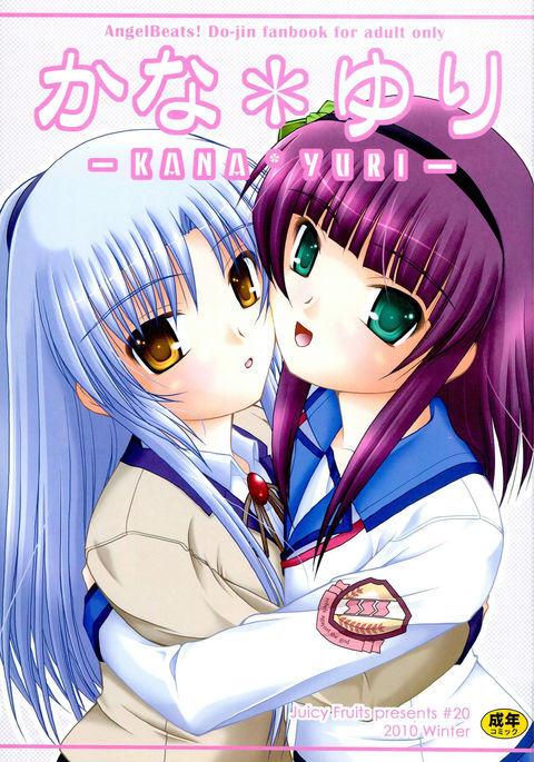 Angel Beats Lesbian Porn - Angel Beats - Hentai Manga, Doujins, XXX & Anime Porn